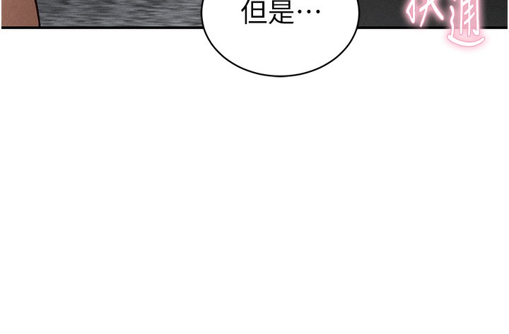 私密视角第49話-阿姨，妳說要幫我的&hellip;