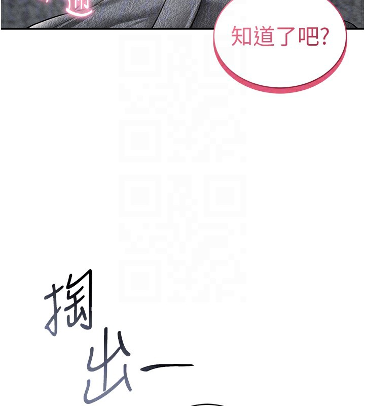 《私密视角》第49话-阿姨，妳说要帮我的&hellip;