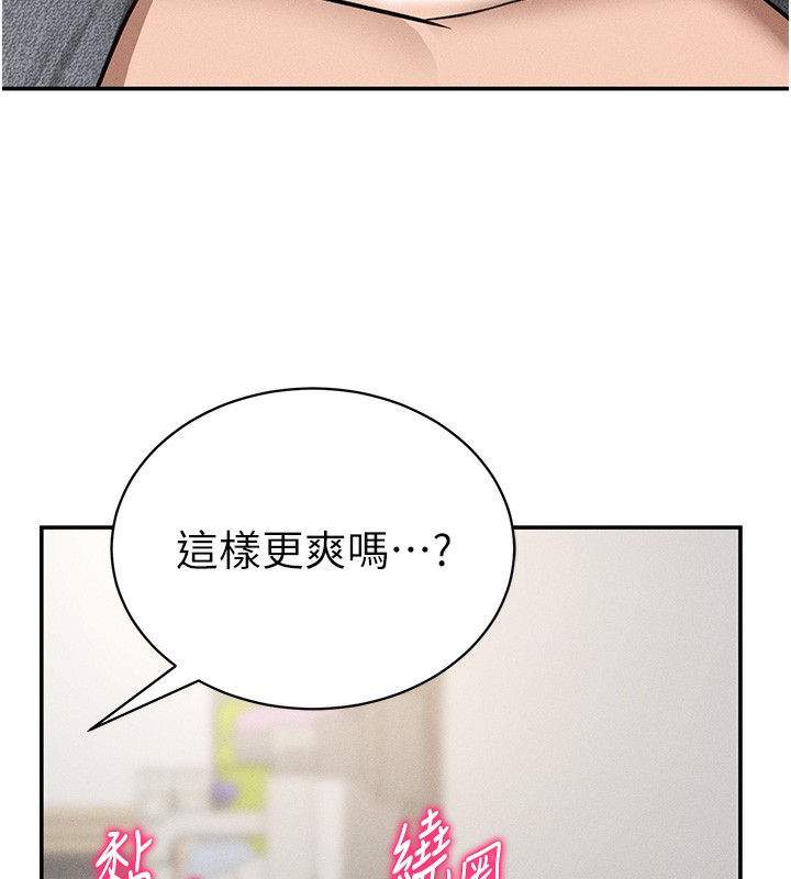 私密視角第49話-阿姨，妳說要幫我的&hellip;