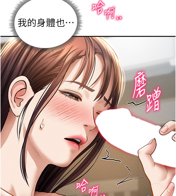 私密视角第49話-阿姨，妳說要幫我的&hellip;