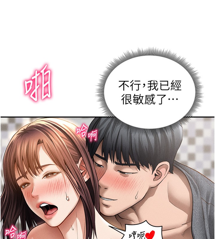 私密视角第49話-阿姨，妳說要幫我的&hellip;