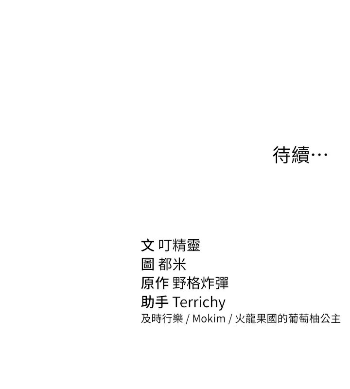 私密视角第49話-阿姨，妳說要幫我的&hellip;