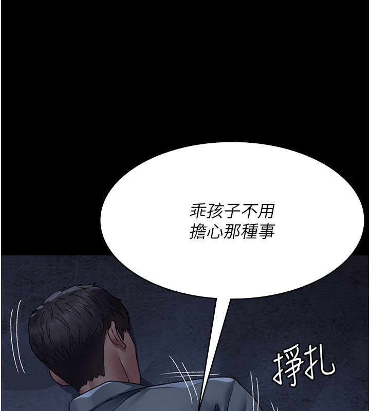 夜间诊疗室第123話-換我來調教主人&hearts;