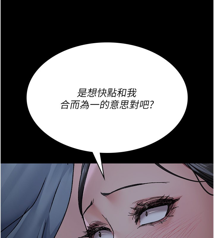 夜间诊疗室第123話-換我來調教主人&hearts;