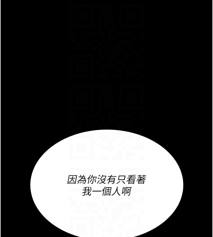 夜间诊疗室第123話-換我來調教主人&hearts;
