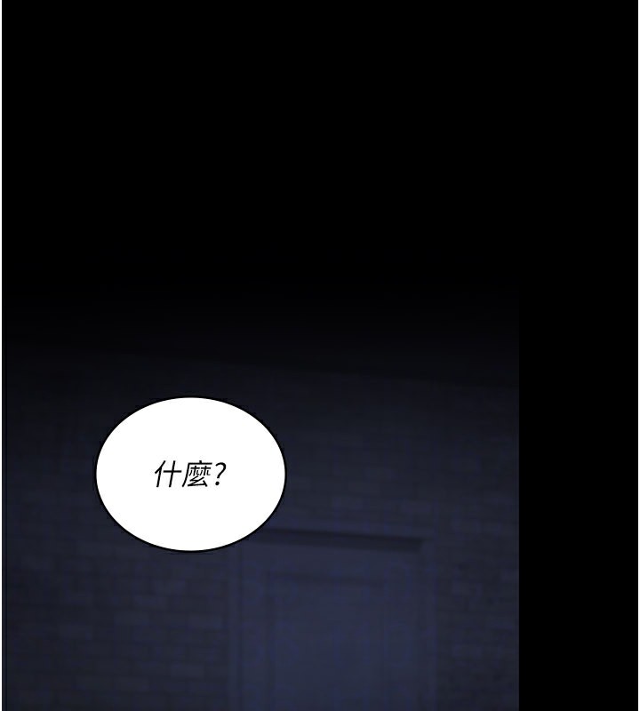 夜间诊疗室第123話-換我來調教主人&hearts;