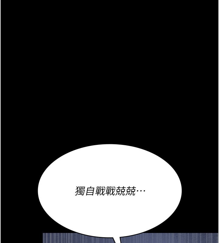 夜间诊疗室第123話-換我來調教主人&hearts;
