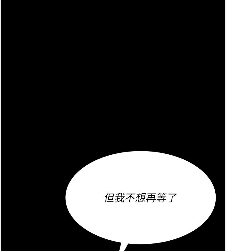 夜间诊疗室第123話-換我來調教主人&hearts;