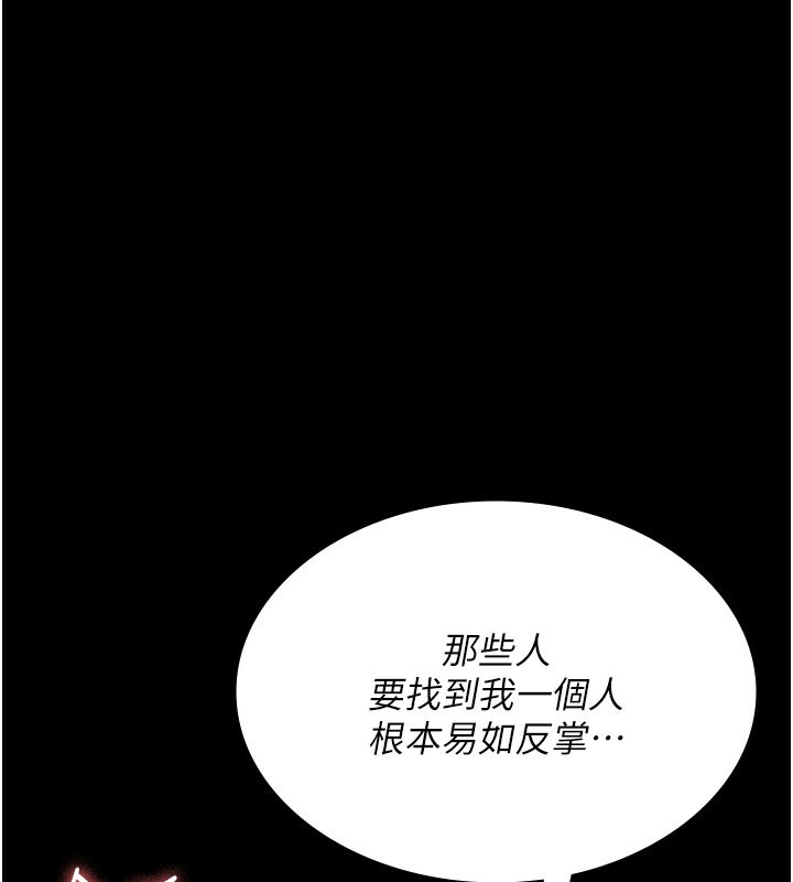 夜間診療室第123話-換我來調教主人♥