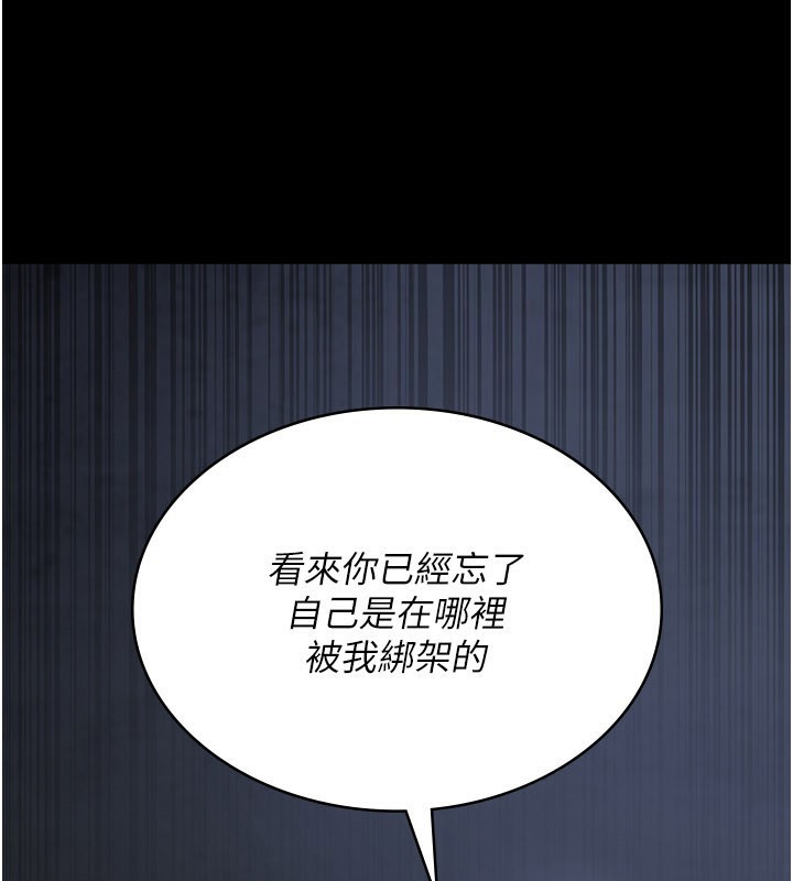 夜间诊疗室第123話-換我來調教主人&hearts;
