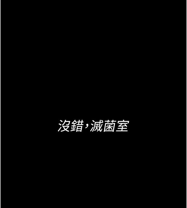 夜间诊疗室第123話-換我來調教主人&hearts;