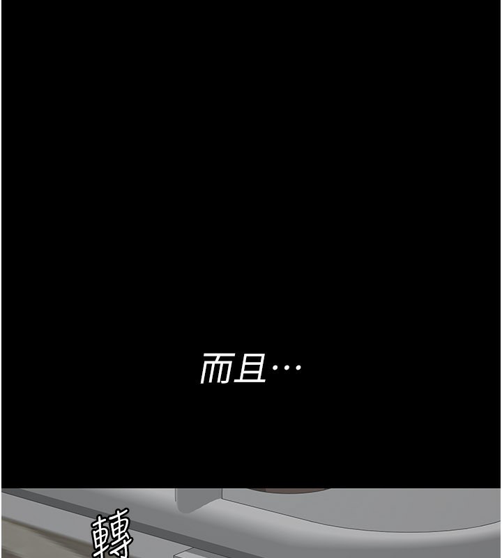 夜间诊疗室第123話-換我來調教主人&hearts;