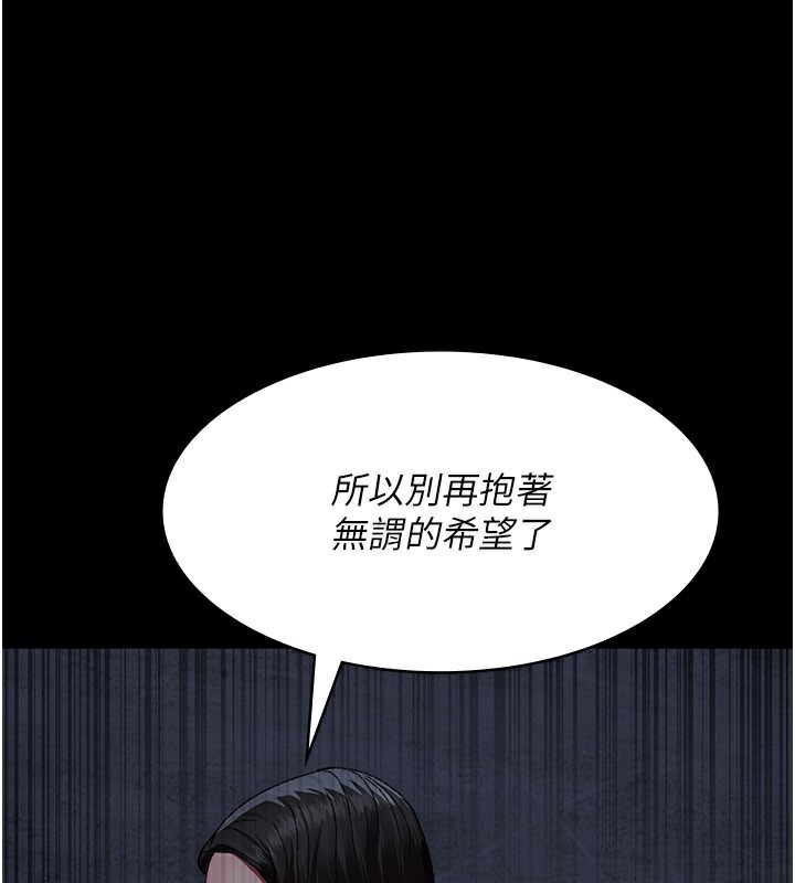 夜间诊疗室第123話-換我來調教主人&hearts;