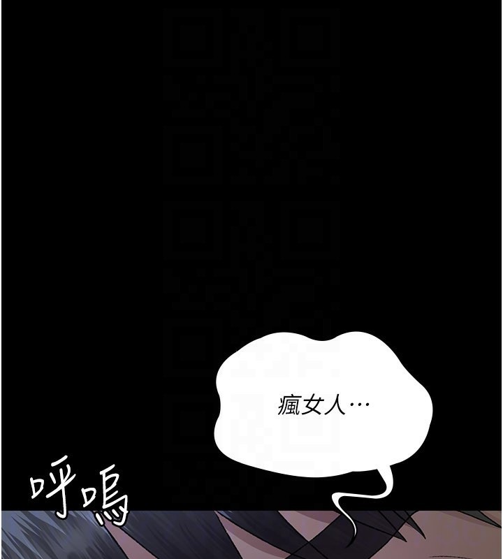 夜间诊疗室第123話-換我來調教主人&hearts;