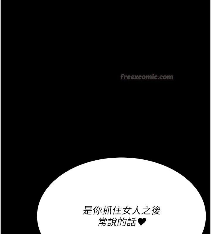 夜間診療室第123話-換我來調教主人♥