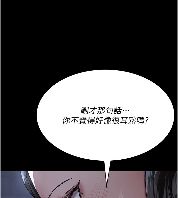 夜间诊疗室第123話-換我來調教主人&hearts;