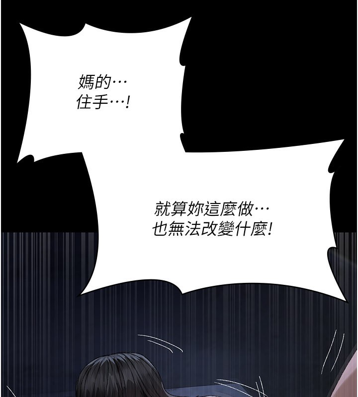 夜间诊疗室第123話-換我來調教主人&hearts;