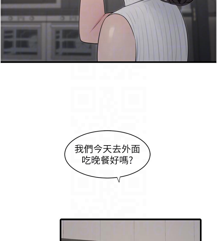 水電工日誌第104話-這裡是他用過的地方