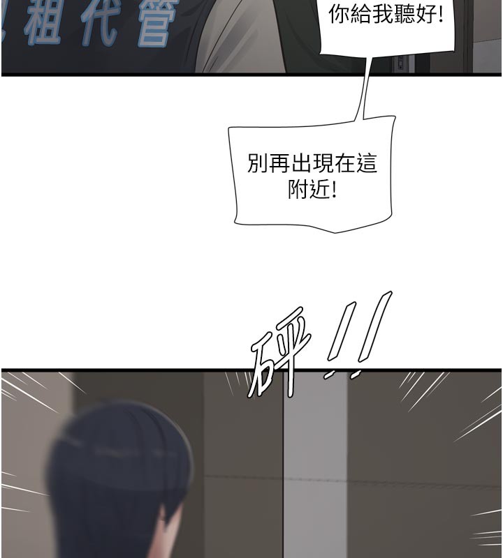 水电工日誌第104話-這裡是他用過的地方