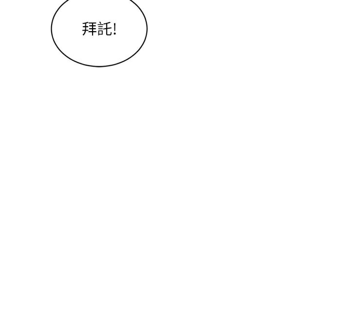水电工日誌第104話-這裡是他用過的地方