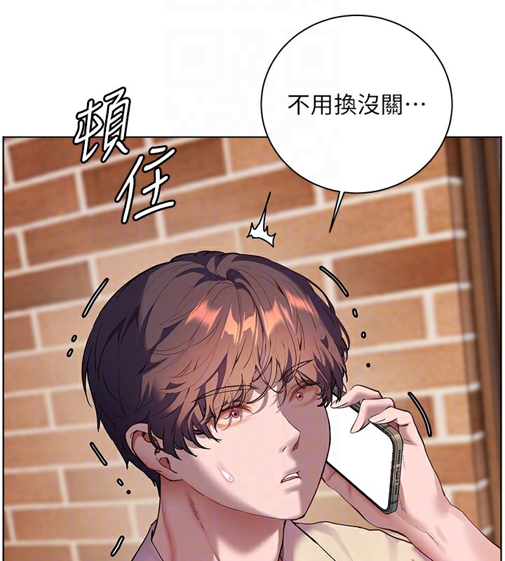 老師的親密指導第66話-偶遇故人續舊情