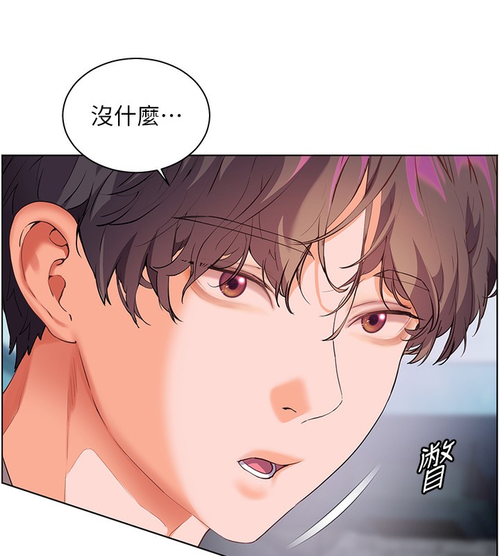 老師的親密指導第66話-偶遇故人續舊情