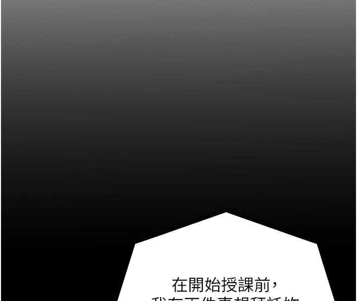 老師的親密指導第66話-偶遇故人續舊情