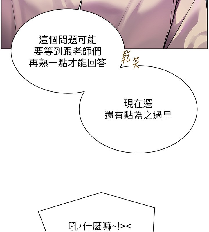 老師的親密指導第66話-偶遇故人續舊情