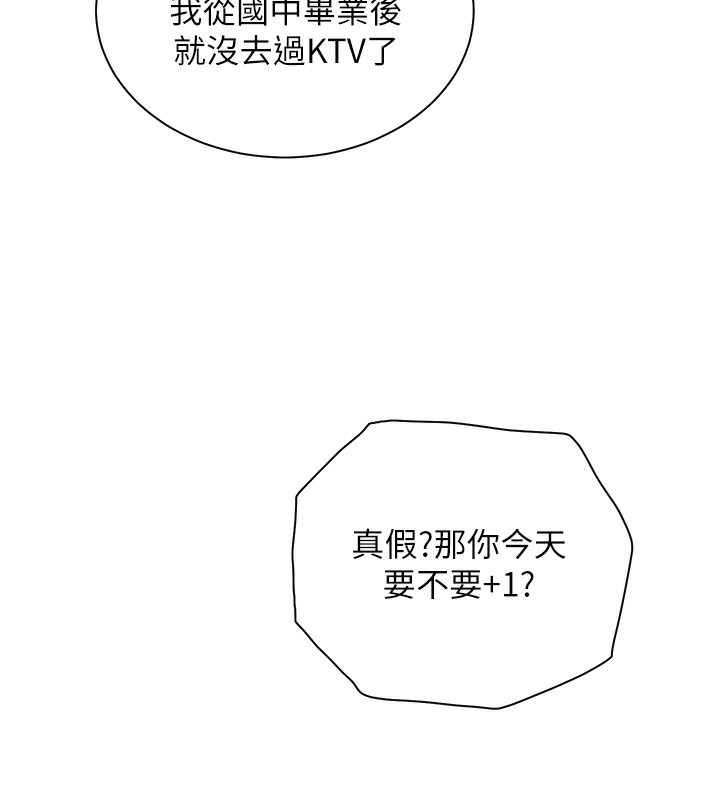 老師的親密指導第66話-偶遇故人續舊情
