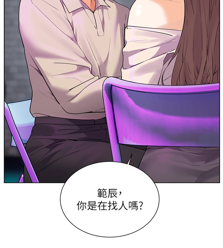 老师的亲密指导第66話-偶遇故人續舊情