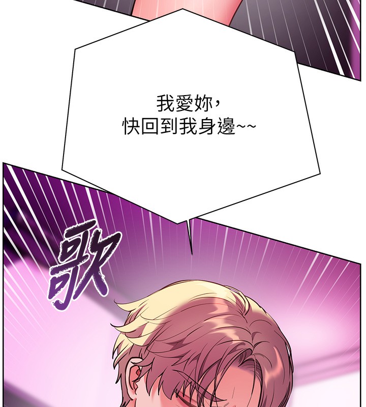 老師的親密指導第66話-偶遇故人續舊情