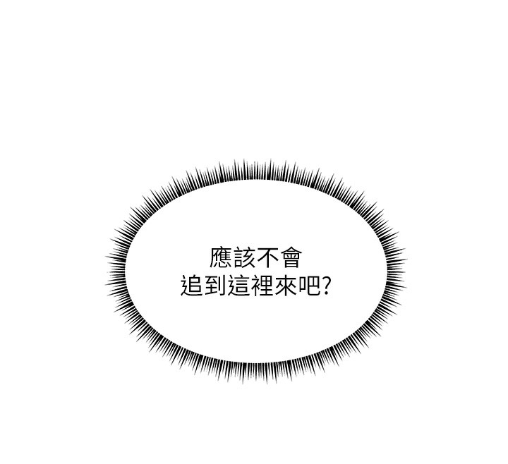 老师的亲密指导第66話-偶遇故人續舊情