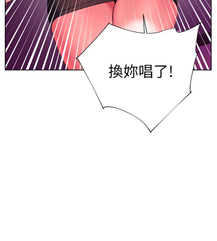 老师的亲密指导第66話-偶遇故人續舊情
