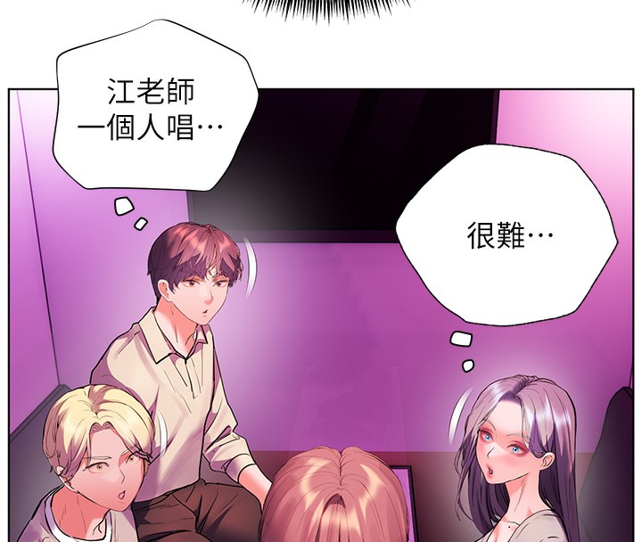 老师的亲密指导第66話-偶遇故人續舊情