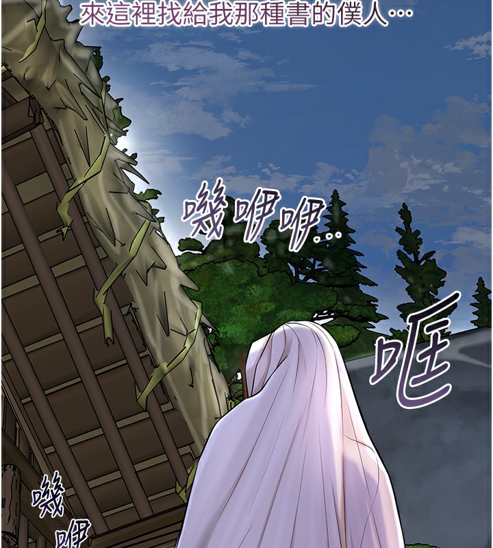 花容湿色:取花点第70話-對小姐使用取花點