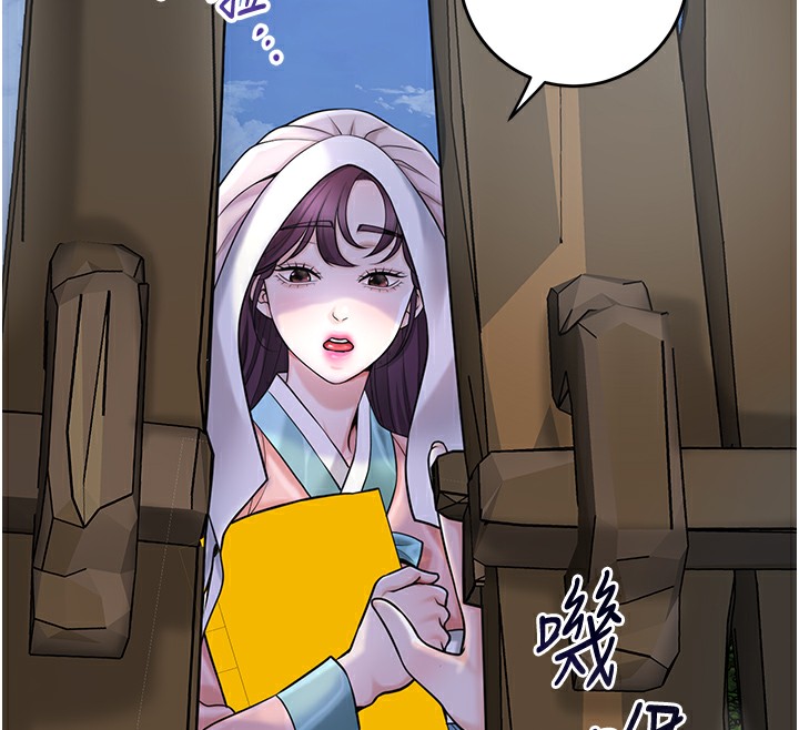 花容濕色:取花點第70話-對小姐使用取花點