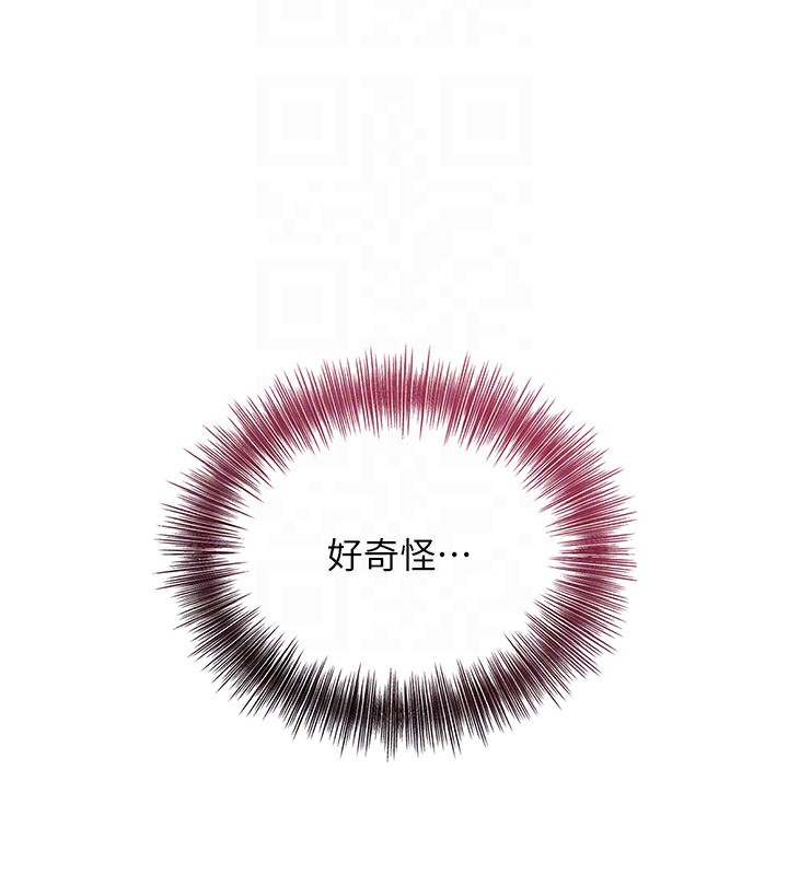 花容濕色:取花點第70話-對小姐使用取花點