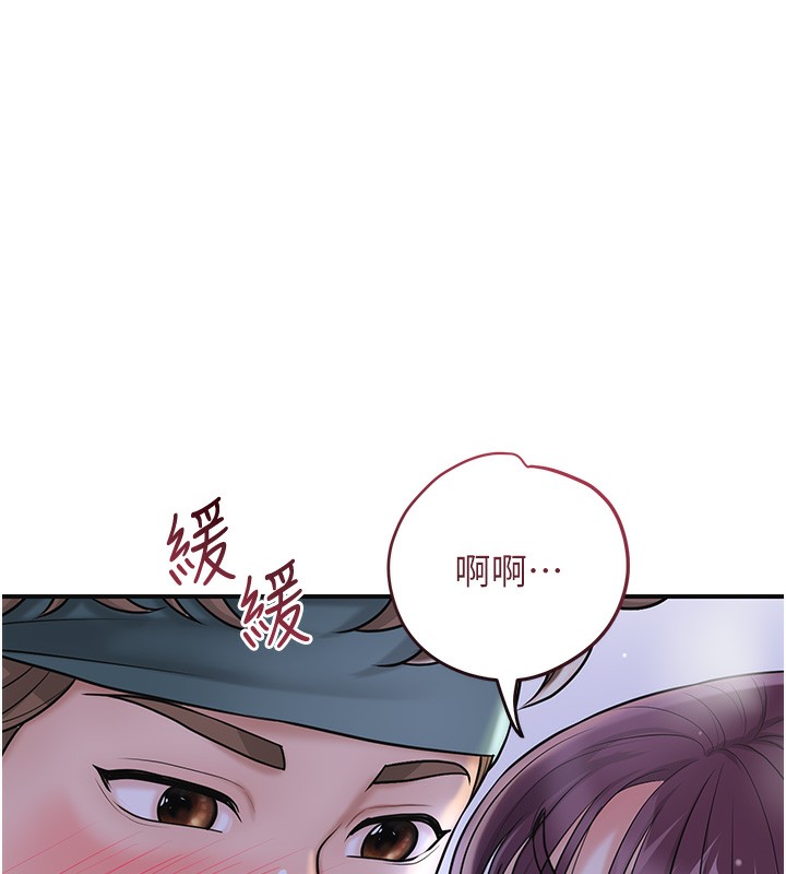 花容湿色:取花点第70話-對小姐使用取花點