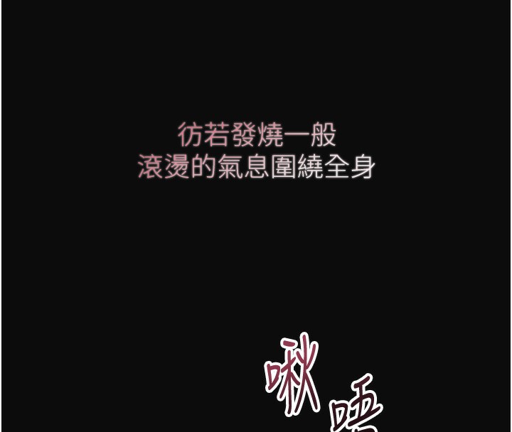 花容濕色:取花點第70話-對小姐使用取花點