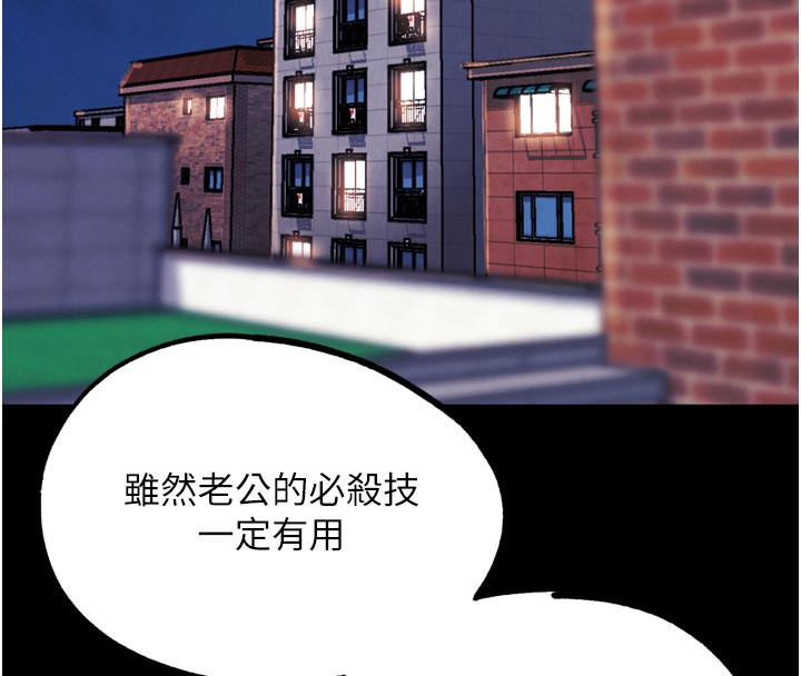 《G斗吧!真人肉搏王》第19话-期间限定母乳服务