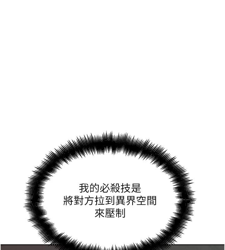 《G斗吧!真人肉搏王》第19话-期间限定母乳服务