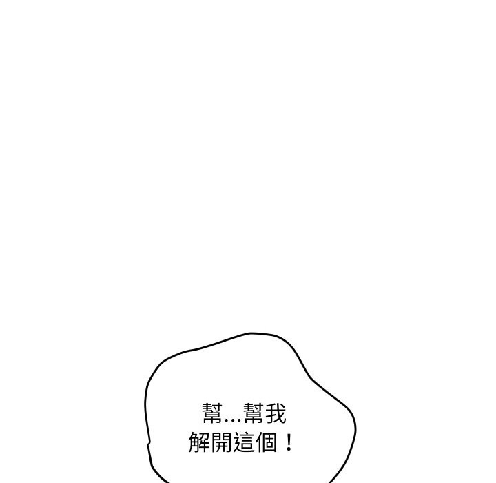 顶级豪门秘辛第17話