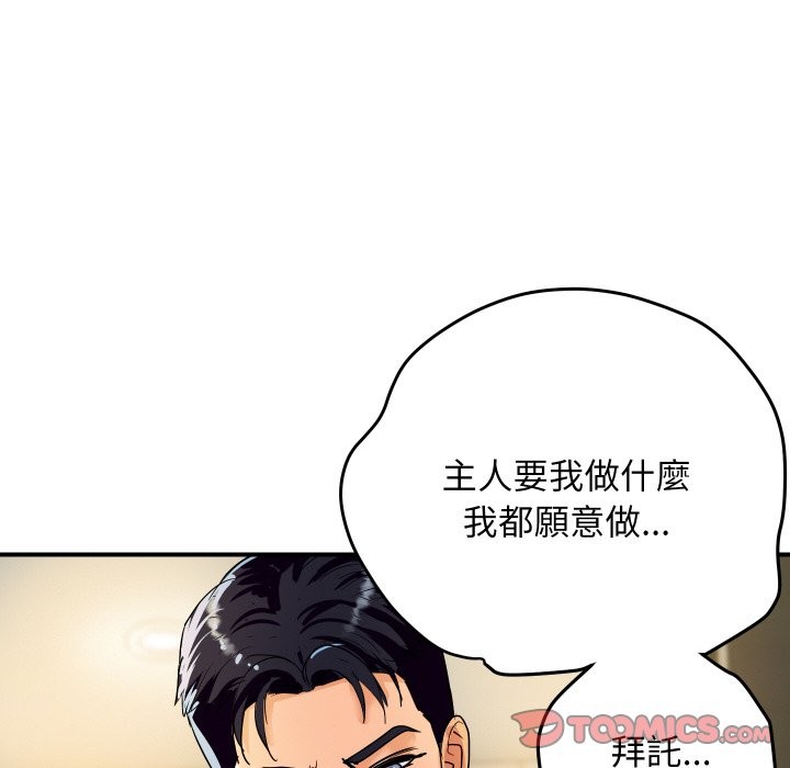 顶级豪门秘辛第17話