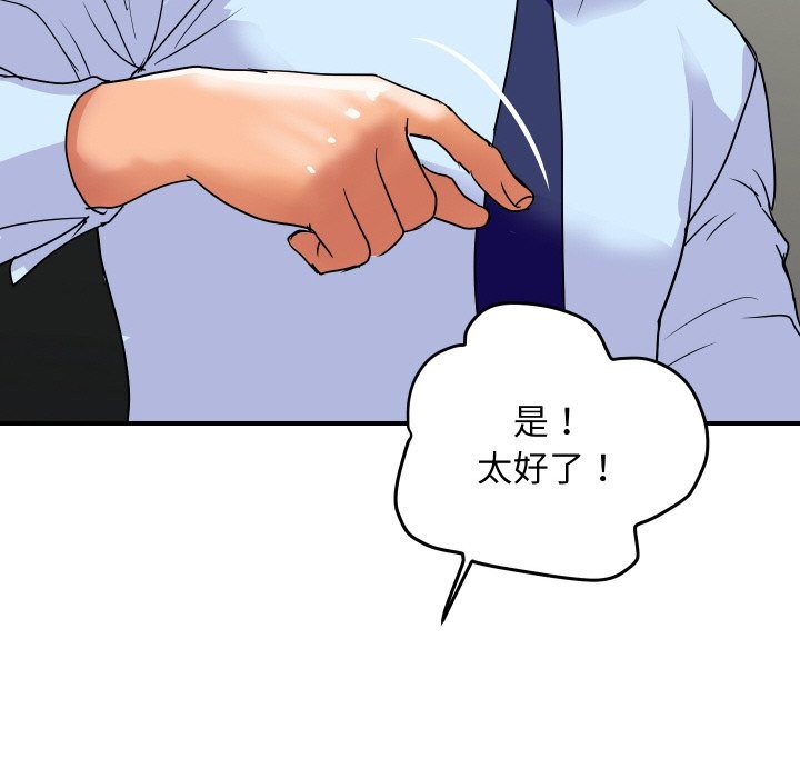 顶级豪门秘辛第17話