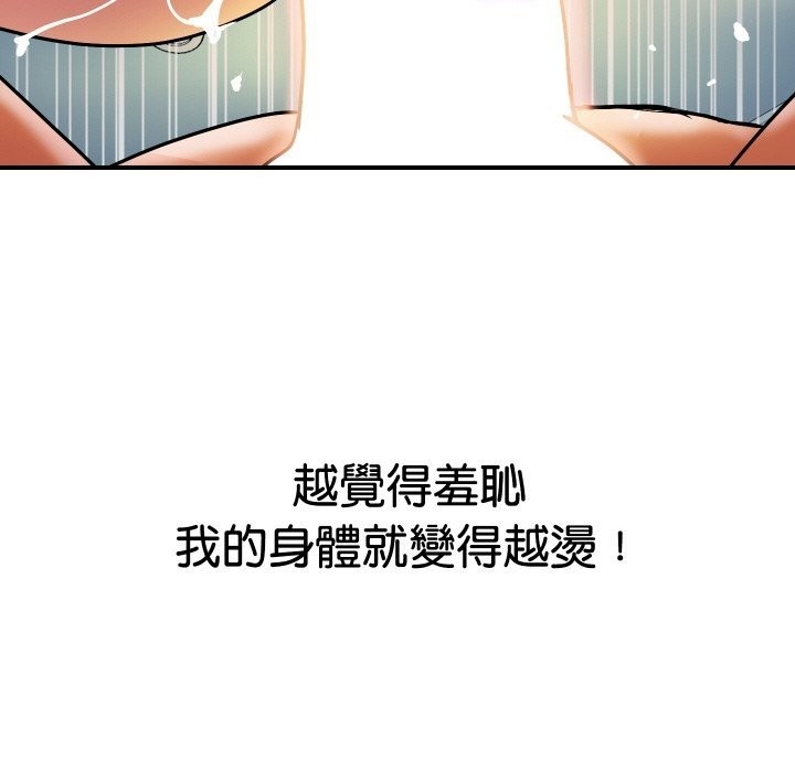 顶级豪门秘辛第17話