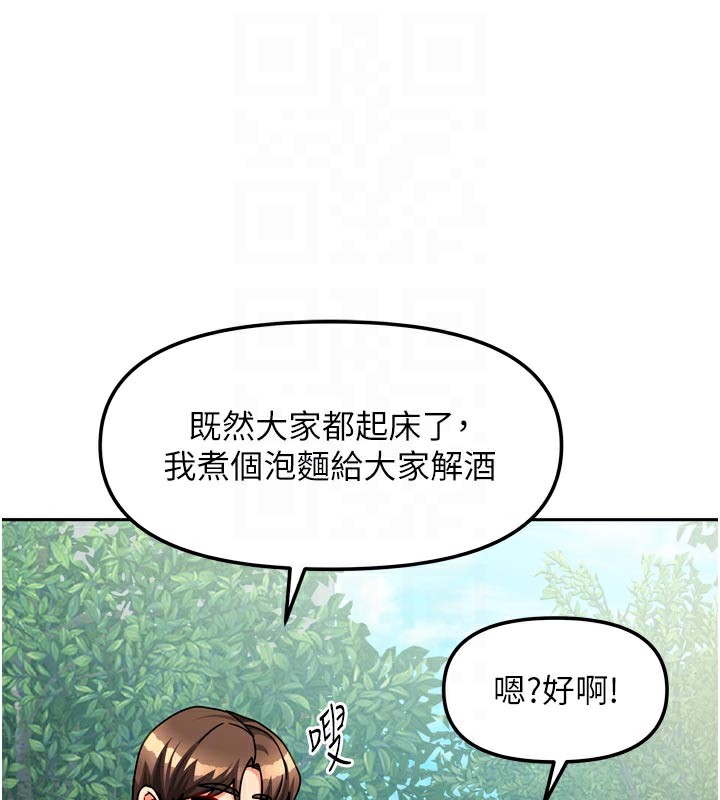 我家的女房客第30話-只想和我做嗎?