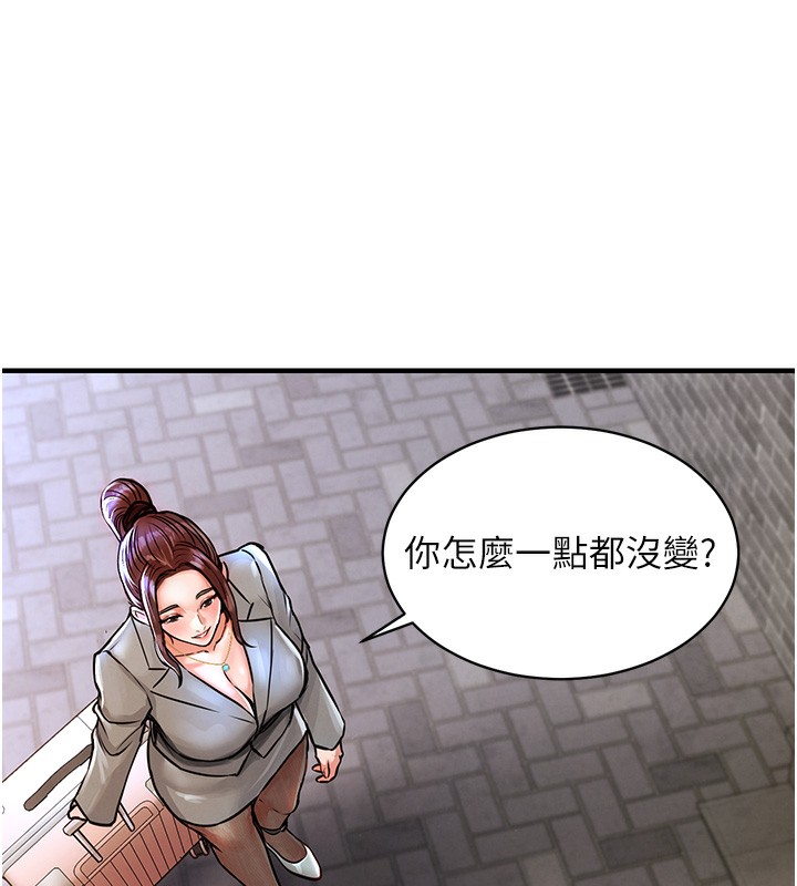 衣锦还乡第13話-少婦甘心被老頭上的理由