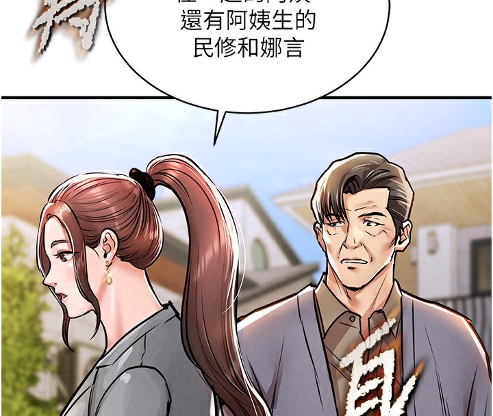 《衣锦还乡》第13话-少妇甘心被老头上的理由