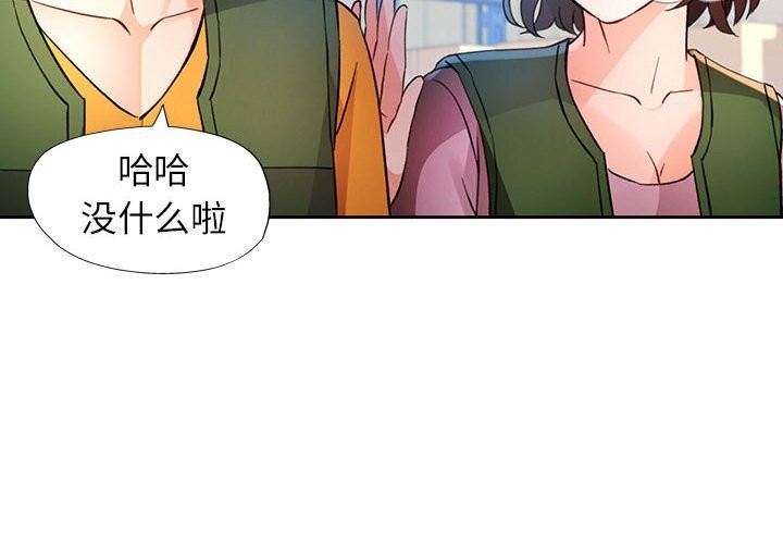 脱轨关系第71話