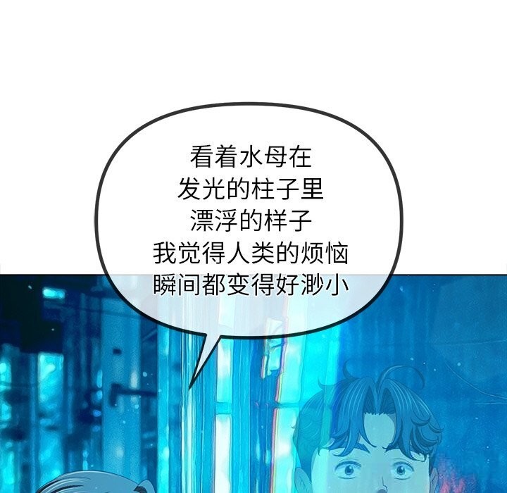 《难缠小恶女》第271话